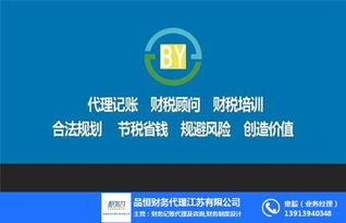 江蘇品恒稅務代賬公司 專業設計服務企業的稅務代賬解決方案