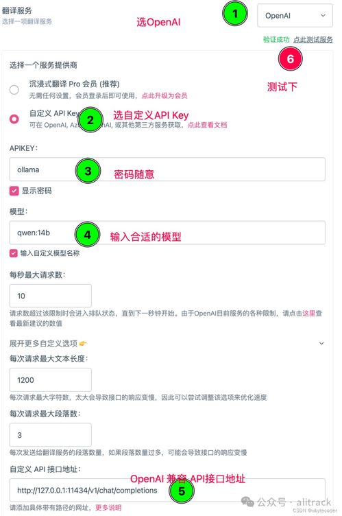 Ollama模型管理與翻譯服務集成全攻略