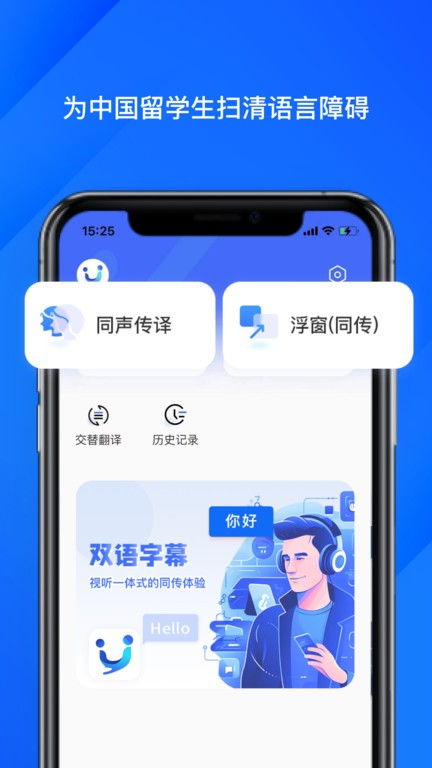 軟譯翻譯 開啟安卓設(shè)備上的無縫跨語言溝通新時(shí)代